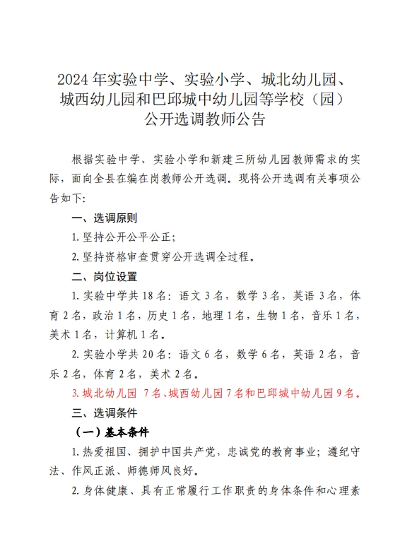 公告1.png