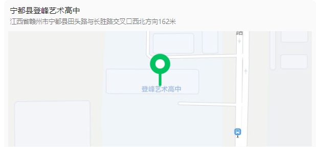 宁都县登峰艺术高中.png