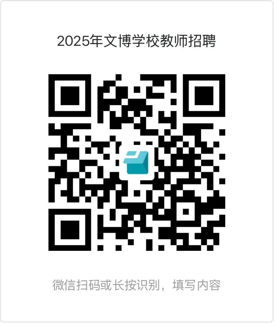 文博學(xué)校-報(bào)名.webp