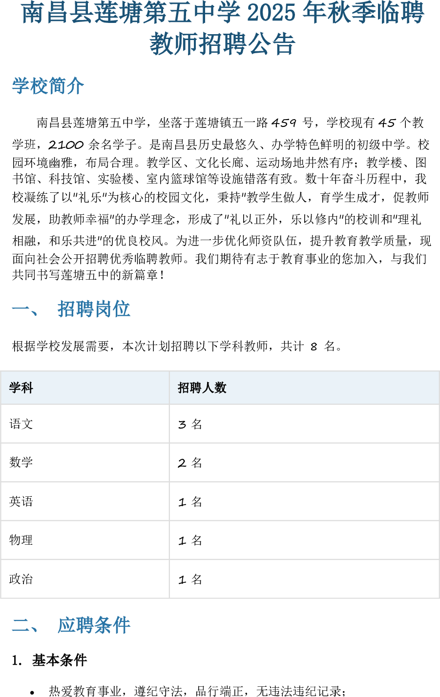 微信图片_2025-08-29_154536_759.png
