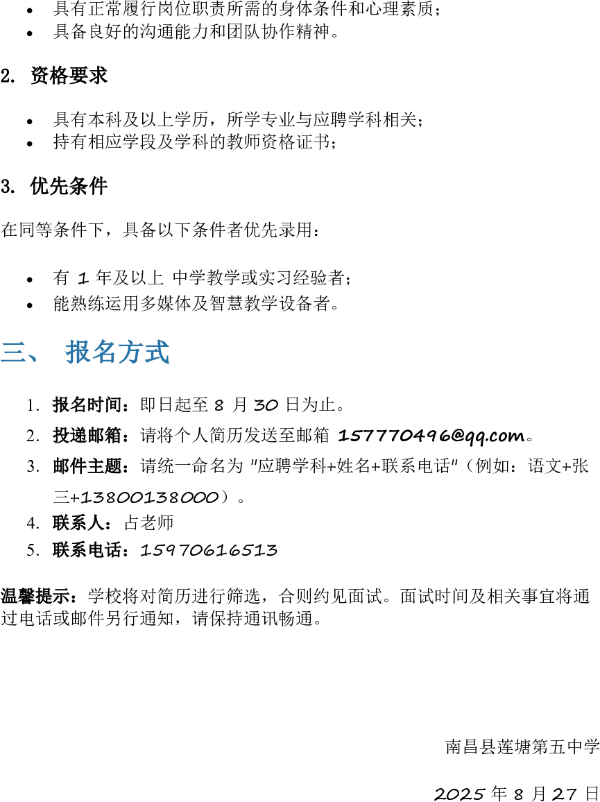 微信图片_2025-08-29_154551_609.png